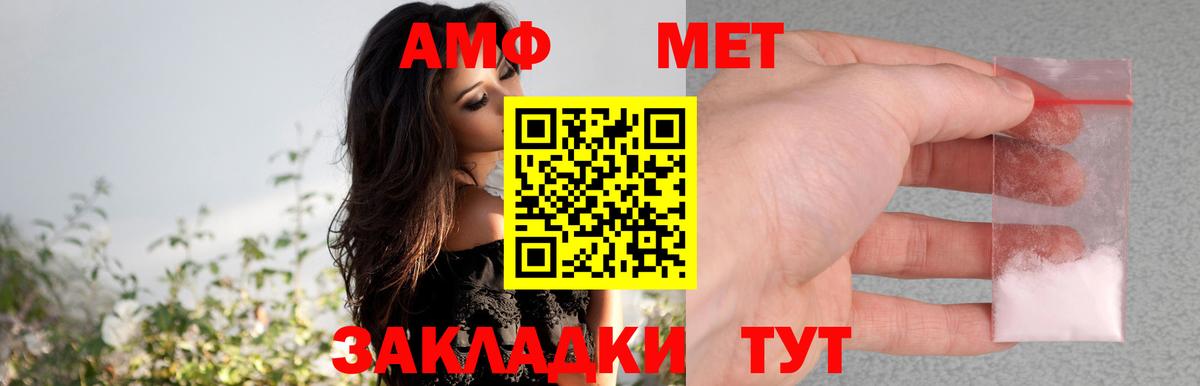 Amphetamine Розовый Ачхой-Мартан