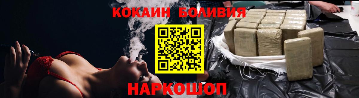 Ачхой-Мартан  COCAIN  Вход с VPN  КОКАИН Эквадор 