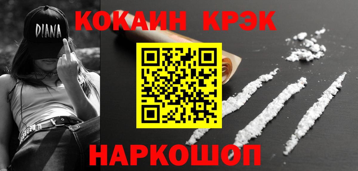 Cocaine 97% Ачхой-Мартан