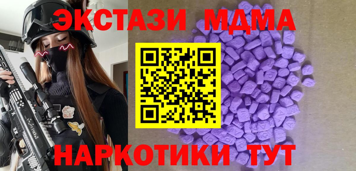 ЭКСТАЗИ  Вход с VPN  Ачхой-Мартан  купить закладку  ЭКСТАЗИ диски  Ecstasy Punisher 