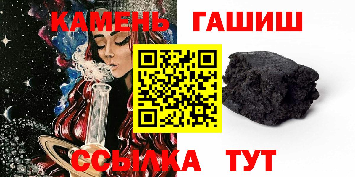 как найти наркотики  Вход с VPN  Ачхой-Мартан  ГАШИШ 40% ТГК 