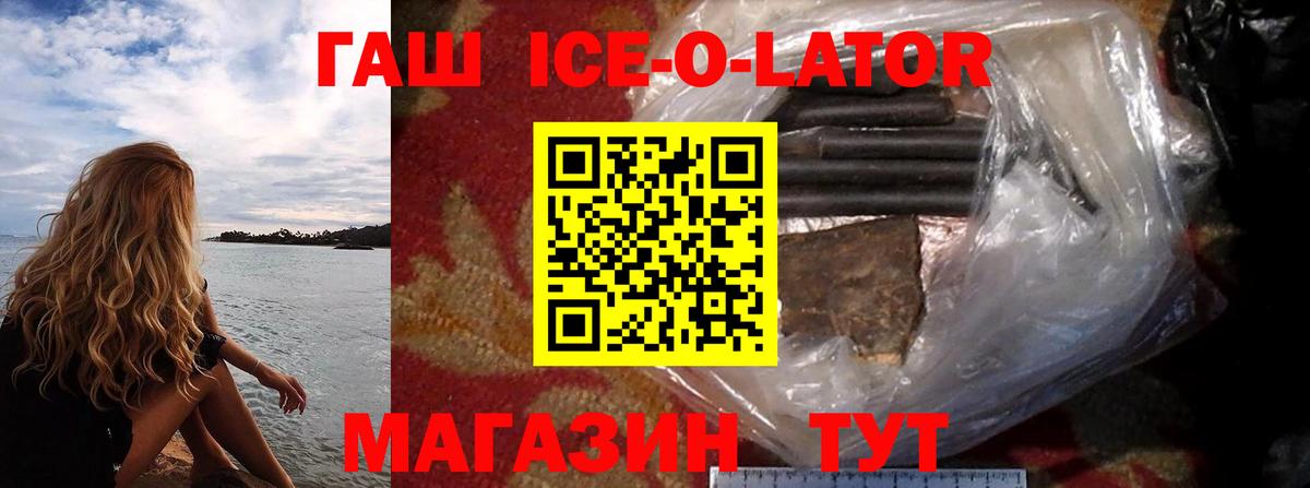 ГАШИШ гашик Ачхой-Мартан