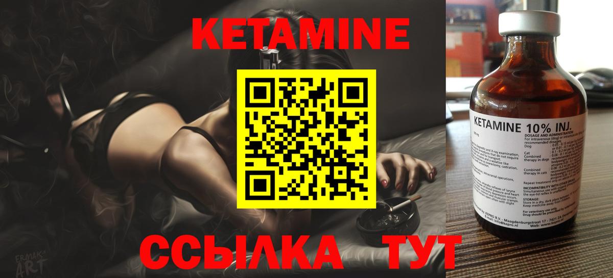 Кетамин ketamine Ачхой-Мартан