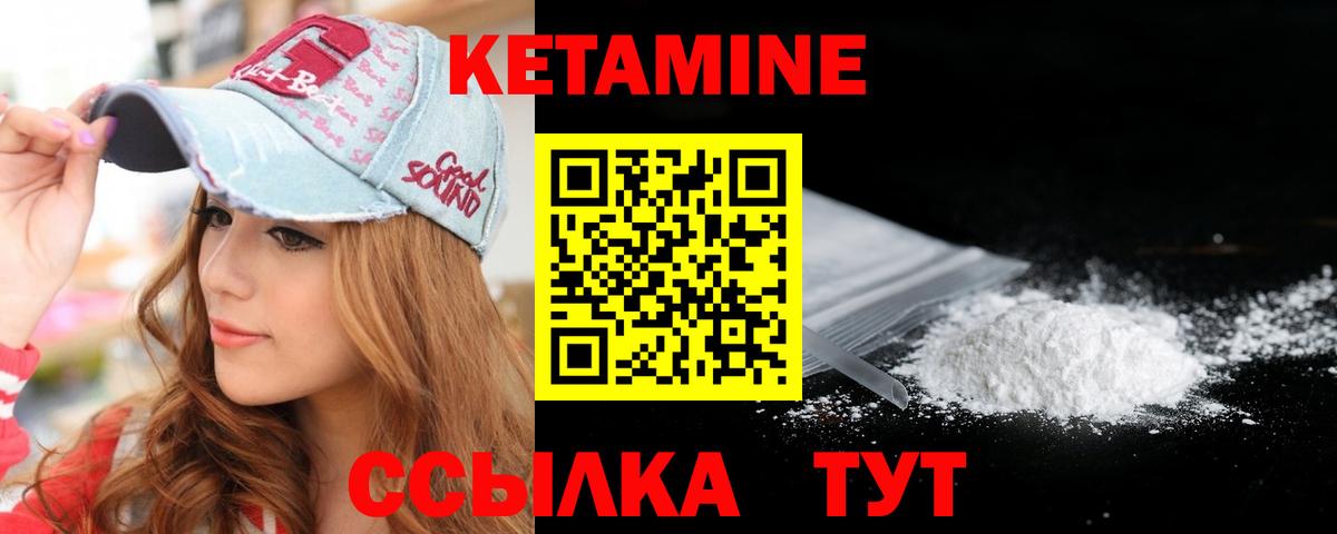 Ачхой-Мартан  Кетамин ketamine  Вход с VPN 