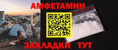 амфетамин Пыть-Ях