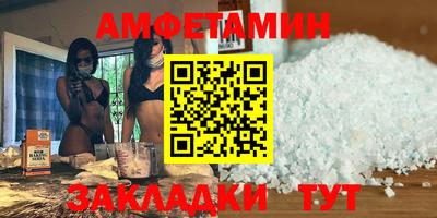 амфетамин Пыть-Ях