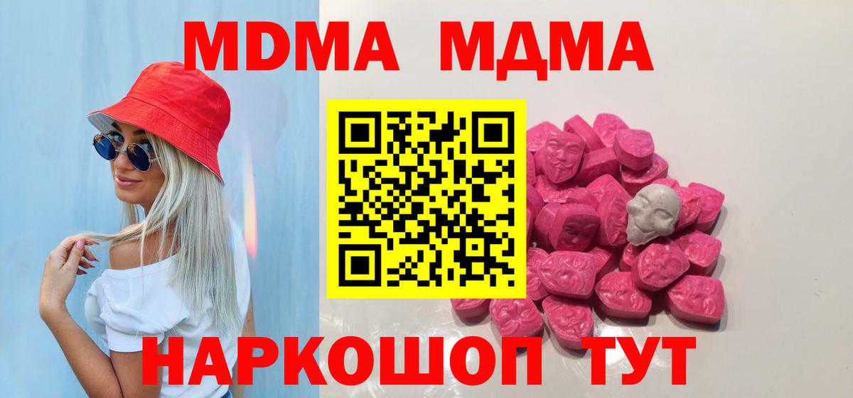 Ачхой-Мартан  МДМА молли  МДМА молли  Вход с VPN 