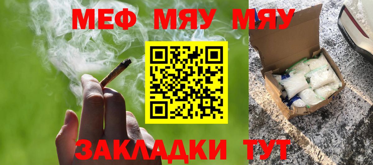 МЯУ-МЯУ кристаллы  Вход с VPN  Меф  МЕФ mephedrone  Ачхой-Мартан 