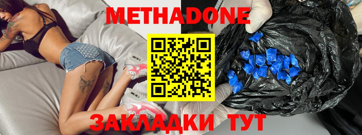 МЕТАДОН VHQ Ачхой-Мартан