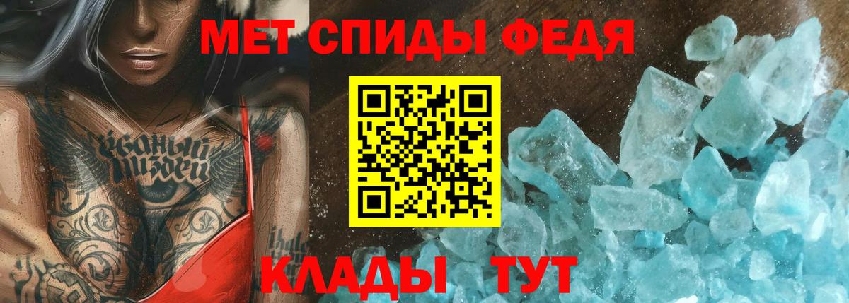 Метамфетамин кристалл  Вход с VPN  МЕТАМФЕТАМИН  Метамфетамин кристалл  Ачхой-Мартан 