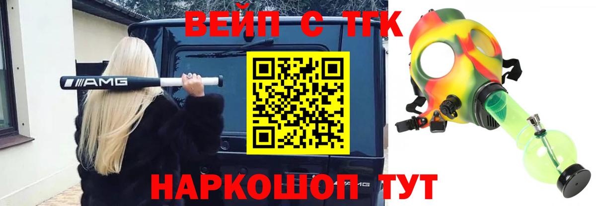 Дистиллят ТГК концентрат  Вход с VPN  Дистиллят ТГК гашишное масло  Ачхой-Мартан 